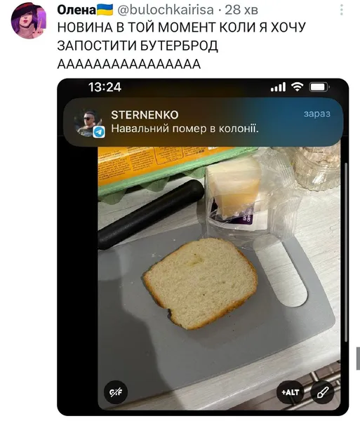 Маслом вниз: мережу підірвали меми про смерть Навального (обережно, чорний гумор!)