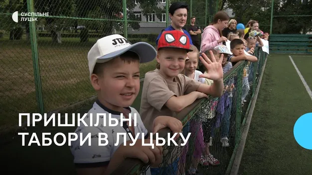 У Луцьку запрацювали пришкільні табори: скільки на це виділили грошей з бюджету