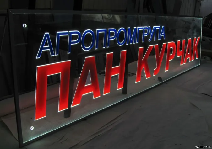 «Пан Курчак» збільшує виробничі потужності
