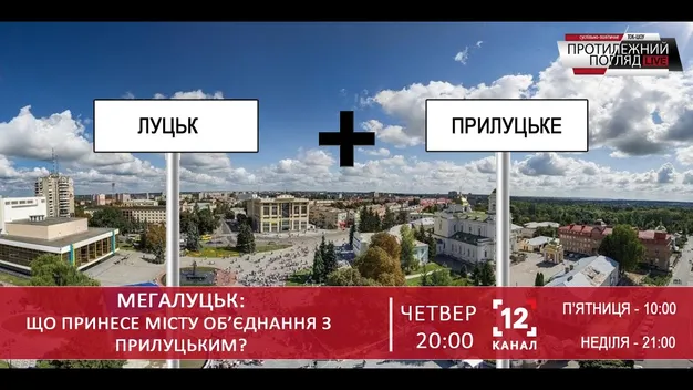 Укрупнення може вирішити проблему округів без депутатів в Луцьку, – політолог (ВІДЕО)