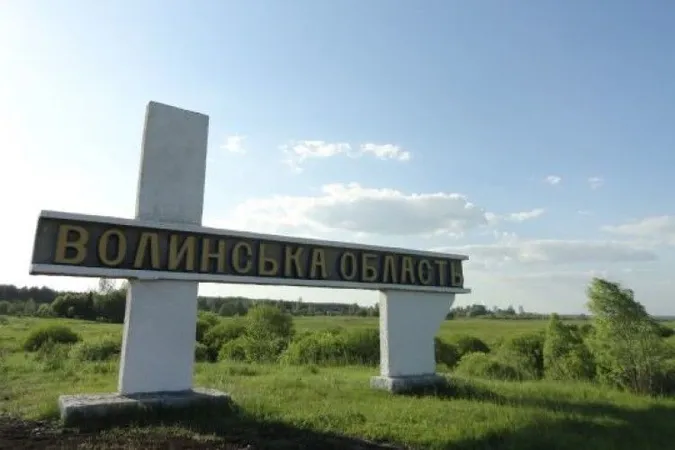 Відомо, як хочуть розвивати Волинь в наступні 7 років