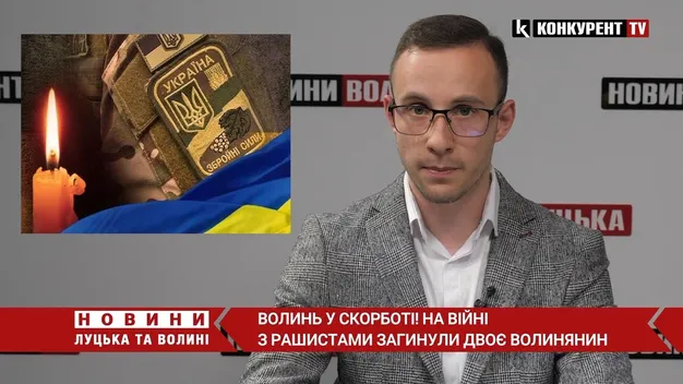 Війна забрала життя волинянина Валентина Карпіка (відео)