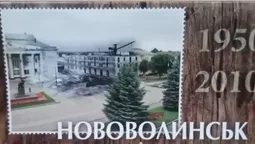 Від бараків до багатоповерхівок: яким був колись Нововолинськ та як змінився (архівні листівки)