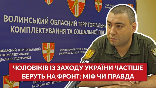 Мобілізація на Волині: чи забирають більше чоловіків із західної України (відео)