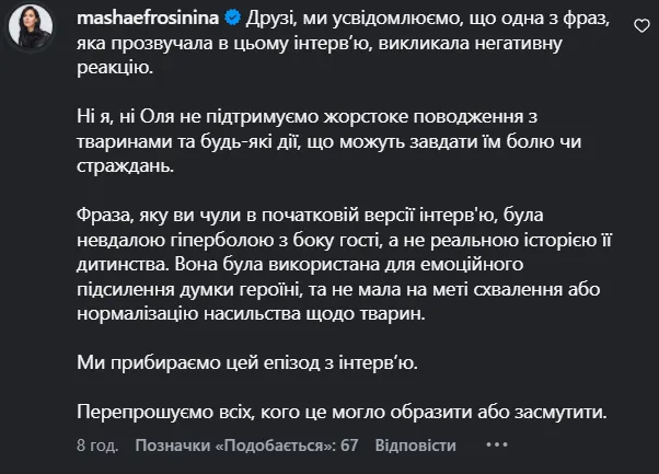 Скрин  виданння «Букви»