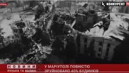Майже половину будинків повністю зруйновані: на відновлення Маріуполя потрібно до 12,5 млрд доларів (відео)