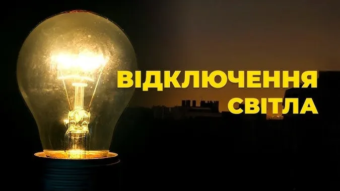 На Маневиччині 8 годин не буде світла