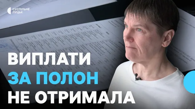 Ветеранка з Луцька Алла Сенченко судиться, щоб повернути мільйон виплат за час полону (фото, відео)