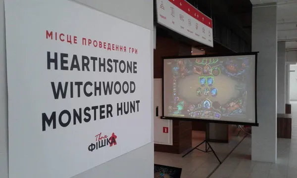 У луцькому «Промені» відбулася битва з «Hearthstone Witchwood monster hunt»*