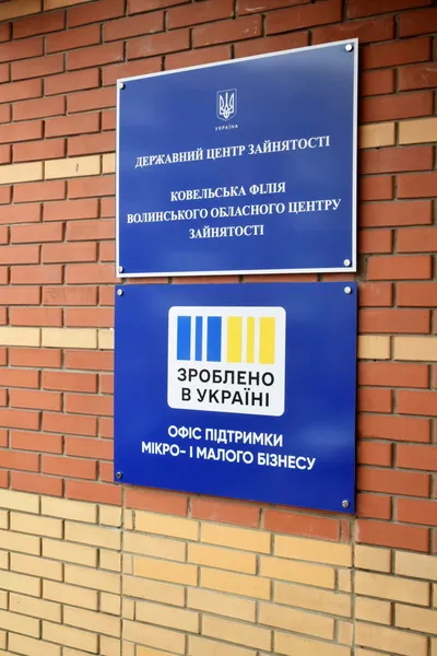 «Зроблено в Україні»: на Волині відкрили другий офіс платформи