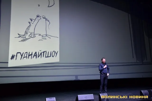 «Гуднайтшоу» в «Промені»: як Тамбовський вовк розважав лучан (фото, відео)*