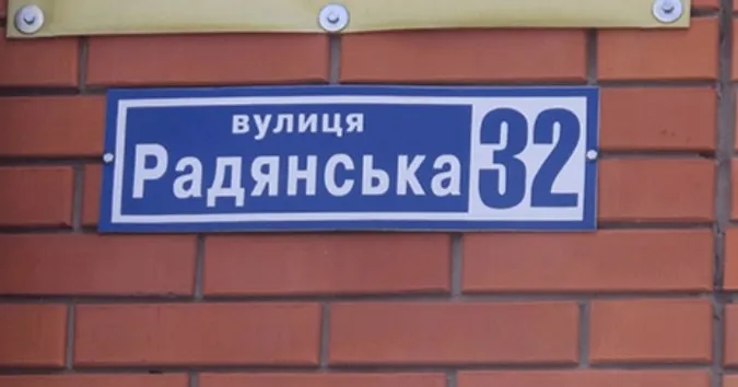 У Луцькій громаді декомунізували декілька вулиць: перелік