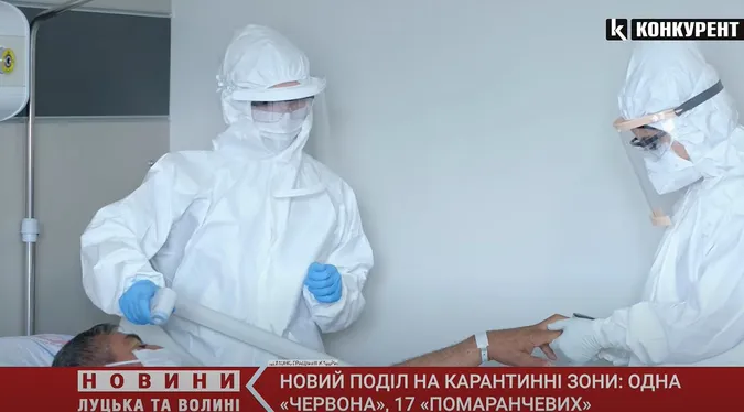Херсонська – «червона», Волинська – ще «помаранчева»: новий розподіл на зони (відео)