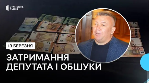 Затримання депутата Волиньради на хабарі у 35 000$: що кажуть у фракції і раді (відео)