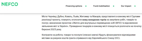 Грантова програма для міста Ковель