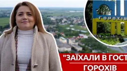Волонтерство, ВПО та історія міста: «заїхали в гості» в Горохів (відео)