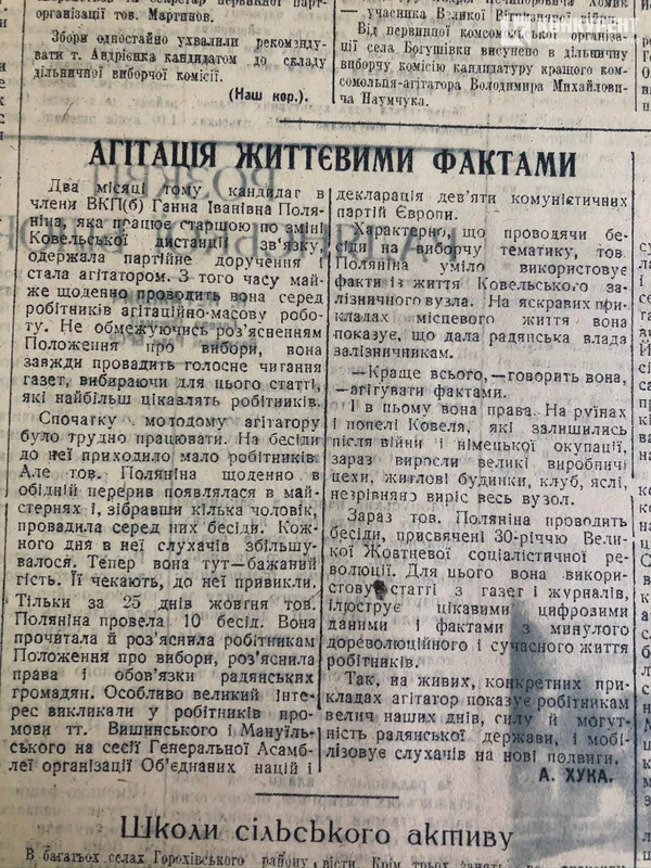 Ленін, Сталін, пропаганда, або Як святкували Жовтневу революцію у Луцьку (фото)