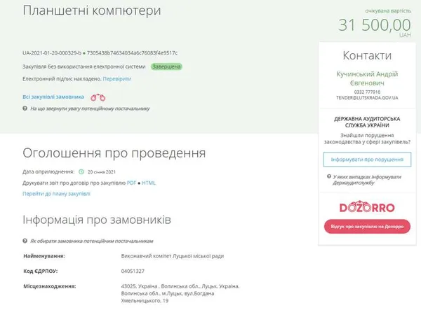 Мер Луцька Поліщук купив собі за бюджетні кошти дороговартісну техніку Apple (фото)