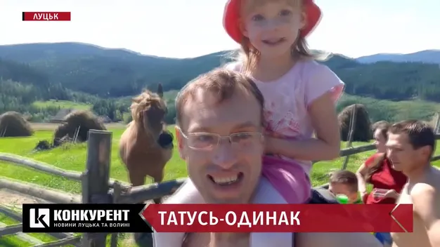 Як самотній батько в Луцьку сам виховує діток (відео)