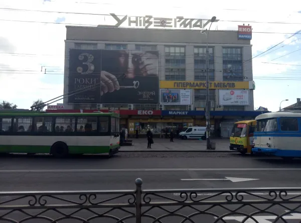 Луцька фірма купила рівненський ЦУМ