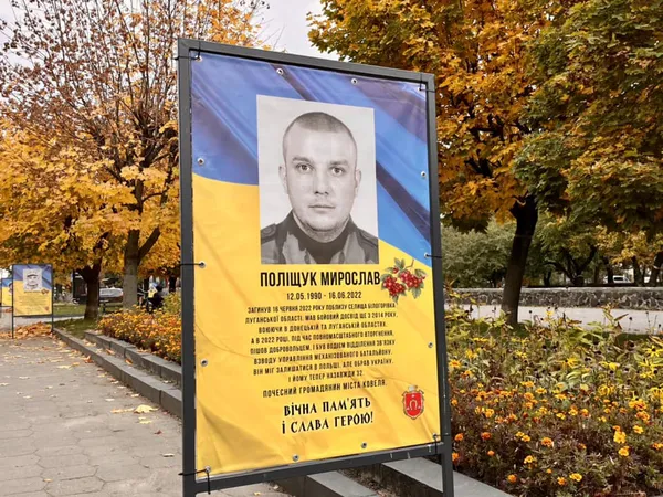 У Ковелі вшанували загиблих Героїв: встановили банери і борди (фото)