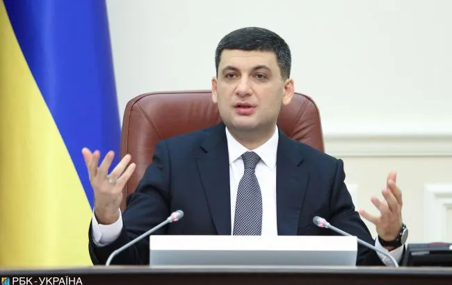 Гройсман запропонував скоротити кількість міністрів