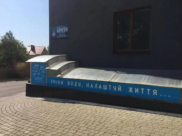 Лучан готові зробити здоровими і щасливими завдяки канген воді (фото)*