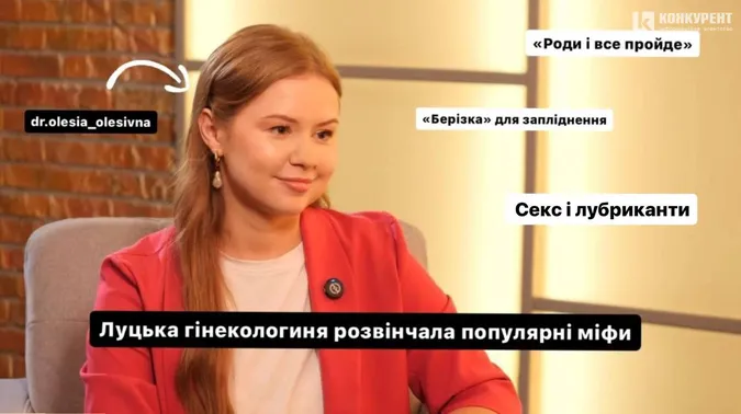«Роди і все пройде»: луцька гінекологиня розвінчала популярні міфи