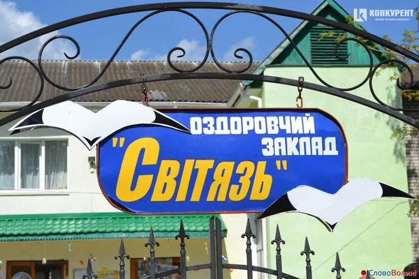 Відпочинок на Волині: дитячі табори (фото)