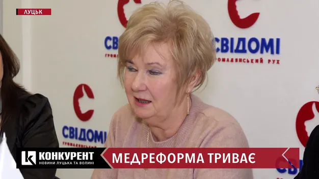 Медреформа: що чекає на лучан у лікарнях із 1 квітня (фото, відео)