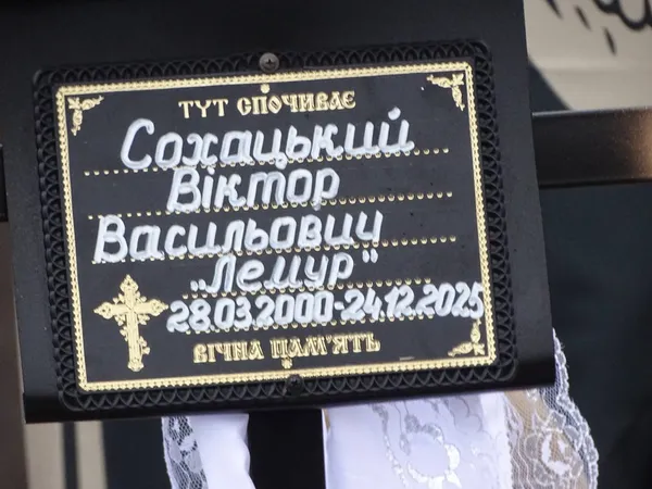 На Волині попрощалися з 25-річним воїном Віктором Сохацьким (фото)