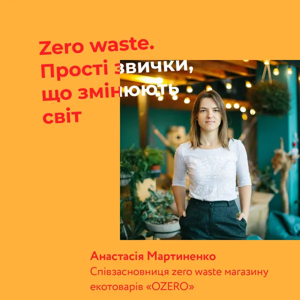 Про що говоритимуть в лекційній зоні на #ecostrumfest*