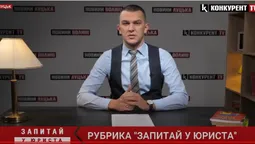 Запитай у юриста: про оформлення заповіту, перевірку сумок у магазинах та самочинне будівництво (відео)