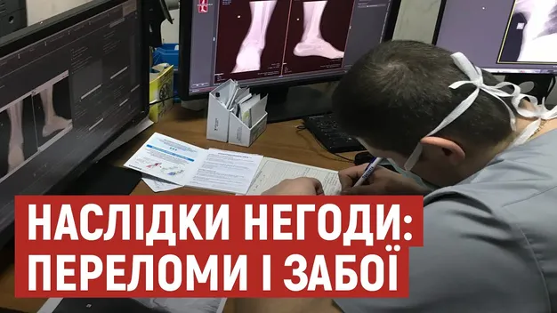 Переломи, забої та розтяги: як  луцький травмпункт працює у негоду