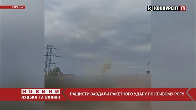 Окупанти завдали ракетного удару по Кривому Рогу