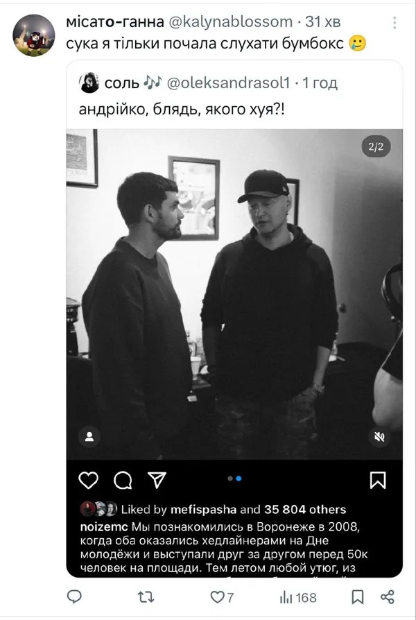 Лідер «Бумбоксу» зустрівся з російським репером Noize MC: у мережі – скандал