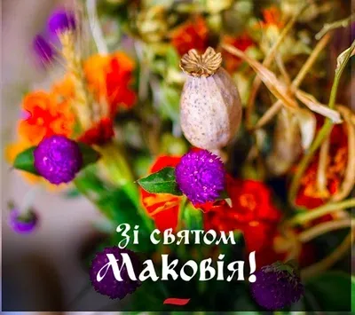 З Медовим Спасом: листівки й теплі привітання