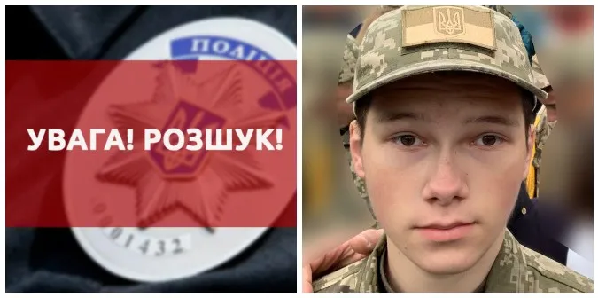 Поліція розшукує зниклого безвісти 14-річного курсанта з Луцького району (фото)