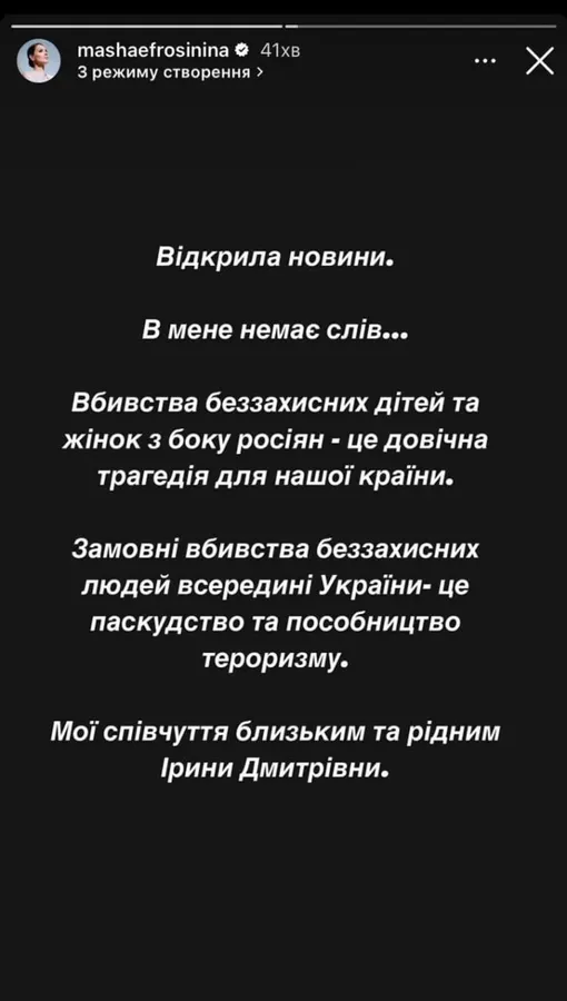 «За мову вбивають!»: як українські зірки відреагували на смерть Ірини Фаріон (фото)