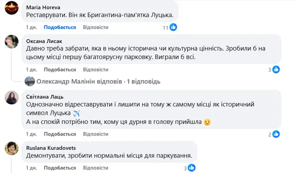 Скриншот коментарів під дописом Євгенія Мікояна