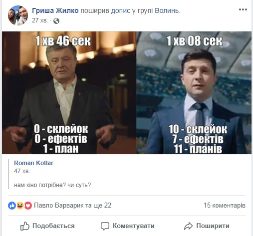 Порошенко VS Зеленський: як реагують волиняни на заяву про дебати