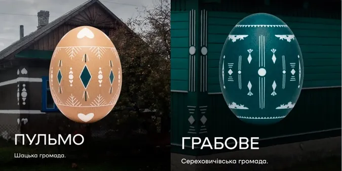 Код волинського Полісся: як орнаменти з хат ожили на писанках (фото)