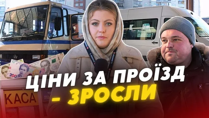 «Це ненормально»: волиняни скаржаться на підняття цін за проїзд громадським транспортом (відео)