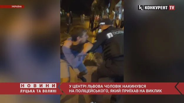 «Махач» з патрульним: у центрі Львова чоловік накинувся з кулаками на копа (відео)