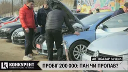 Луцький автобазар: чи є життя після 200 000 кілометрів? (відео)