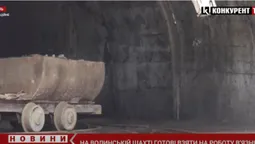 На волинській шахті невдовзі можуть запрацювати в'язні (відео)
