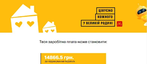 Стало відомо, скільки зароблятимуть у луцькому «МакДональдзі»
