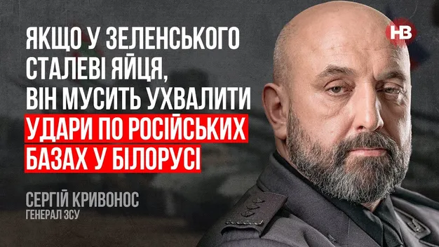 У липні на Волинський напрямок може зайти до 200 білоруських ДРГ, – Сергій Кривонос