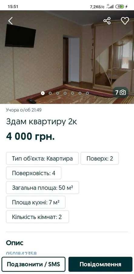 «Заправили» автомобіль «власника»: людей «розвели» на оренді квартири в Луцьку