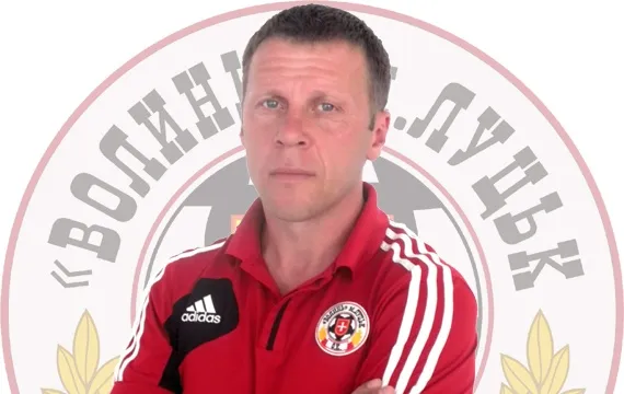 Офіційно: у ФК «Волинь» – новий тренер